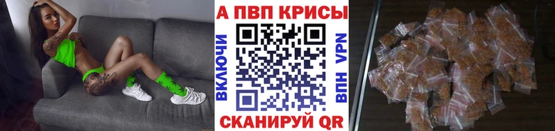 A PVP Соль  наркотики  Нахабино 