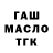 Метадон кристалл Andrew Tsima