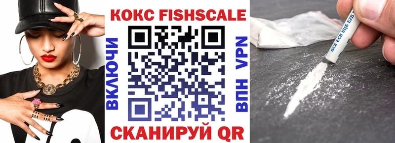 Cocaine FishScale Нахабино