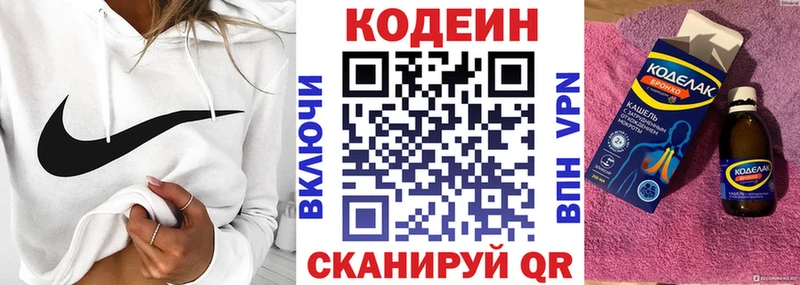 Codein напиток Lean (лин)  кракен сайт  Нахабино  как найти закладки 