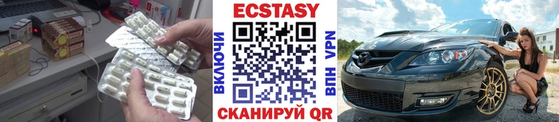 ЭКСТАЗИ 250 мг  Нахабино 