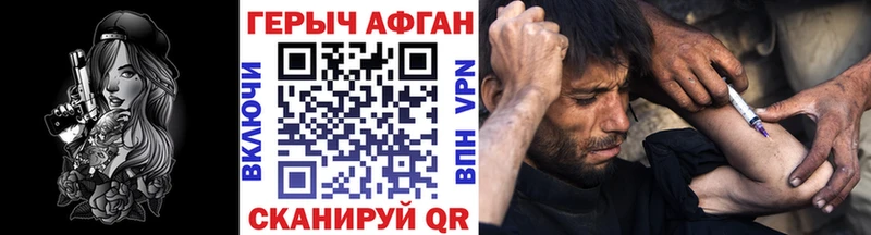 ГЕРОИН VHQ  где продают   Нахабино 