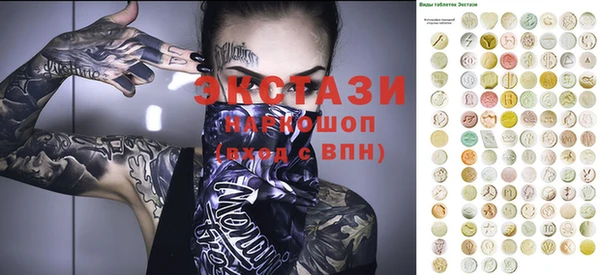 экстази Покачи