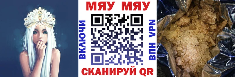 Меф мяу мяу  Нахабино